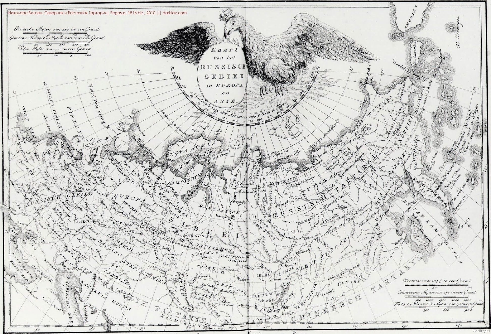 Карта Русской территории в Европе и Азии. Н. Витсен 