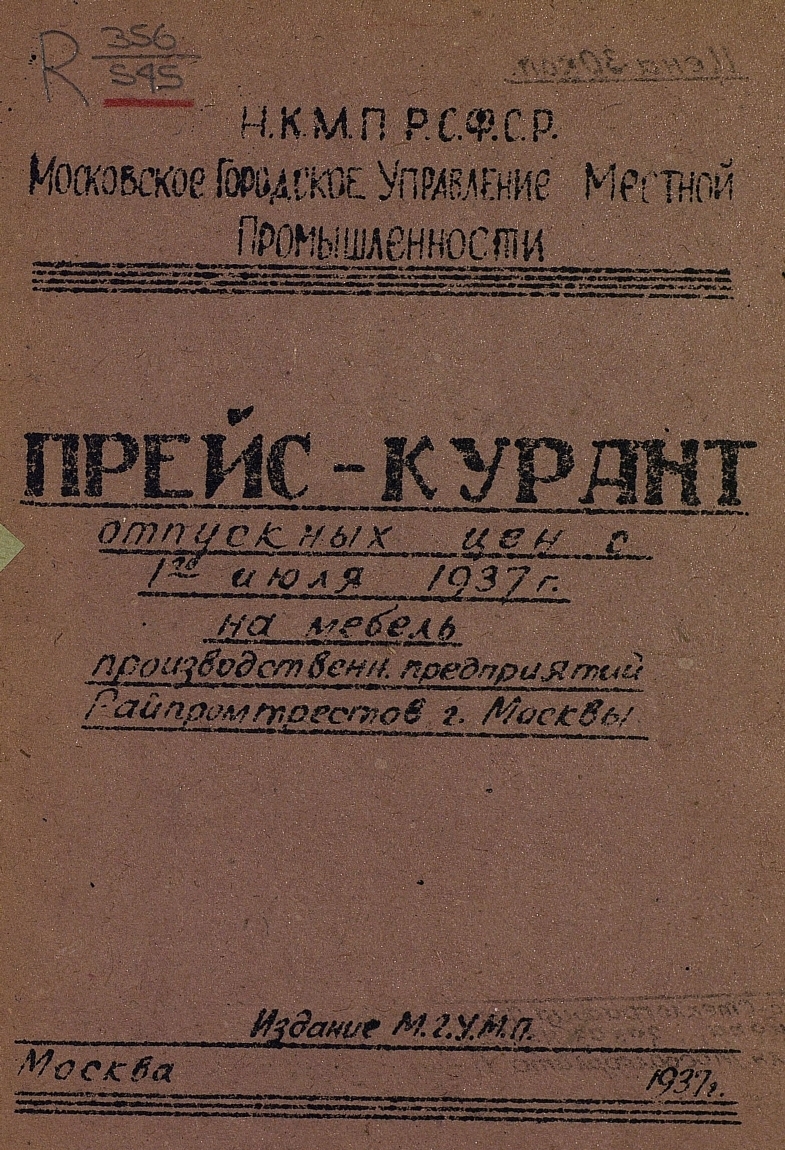 О славянском Петуxе - Олеарий, навершия храмов