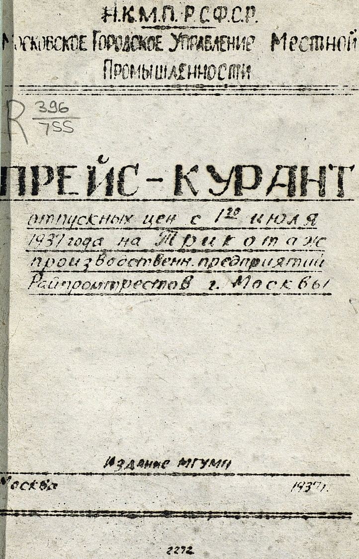 О славянском Петуxе - навершия храмов, Олеарий