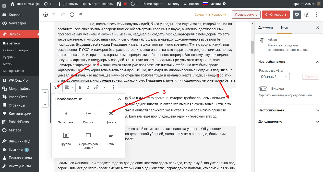 Правила содружества - Правила содружества -