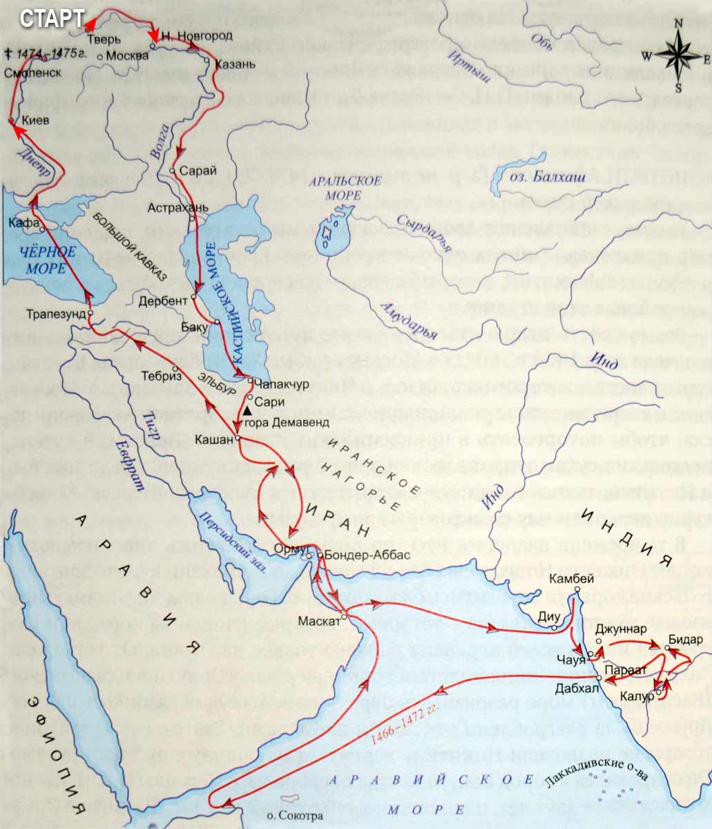хождение за три моря Афанасия Никитина