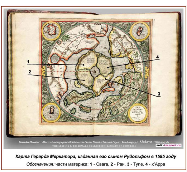 Карта Меркатора 1595