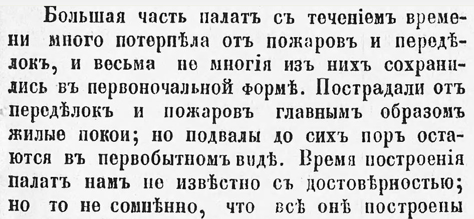 Плесков (Псков) - город допотопных великанов - потоп