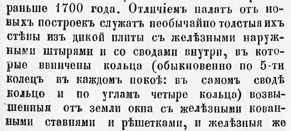 Плесков (Псков) - город допотопных великанов - потоп