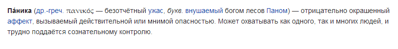 Легенды Плескавии. Титов камень - Цитата из "Википедии"