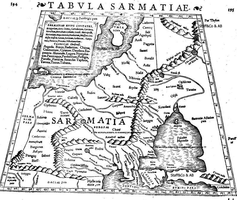 Рипейские горы на карте Птолемея. Это не Урал.