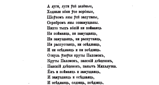 Герои как часть Велесовой традиции -