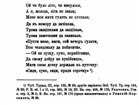 Герои как часть Велесовой традиции -