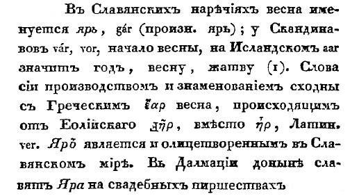 Герои как часть Велесовой традиции -