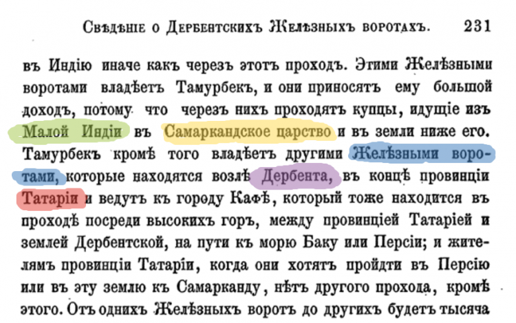 Волшебник изумрудного города Тамерлан. ч.II - Тартария, Тамерлан