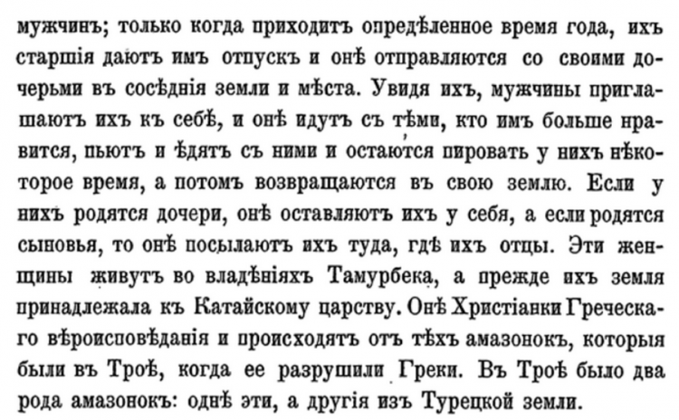 Волшебник изумрудного города Тамерлан. ч.II - Тартария, Тамерлан