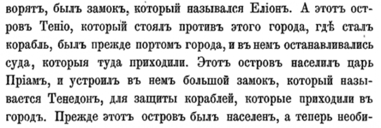 Волшебник изумрудного города Тамерлан. ч.II - Тартария, Тамерлан