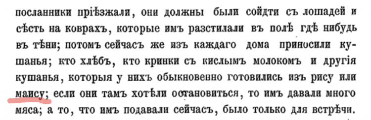 Волшебник изумрудного города Тамерлан. ч.II - Тартария, Тамерлан