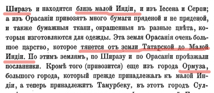 Волшебник изумрудного города Тамерлан. ч.II - Тартария, Тамерлан