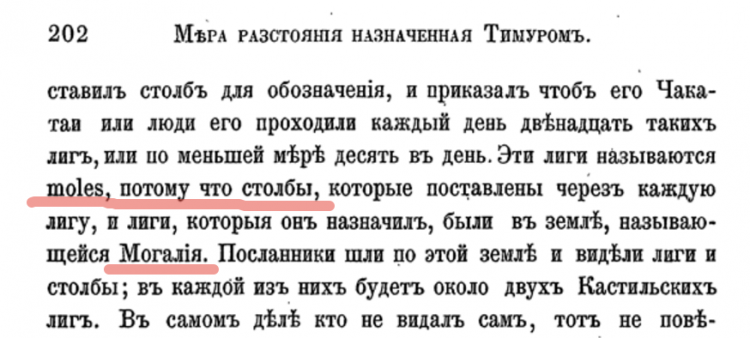 Волшебник изумрудного города Тамерлан. ч.II - Тартария, Тамерлан