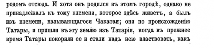 Волшебник изумрудного города Тамерлан. ч.II - Тартария, Тамерлан