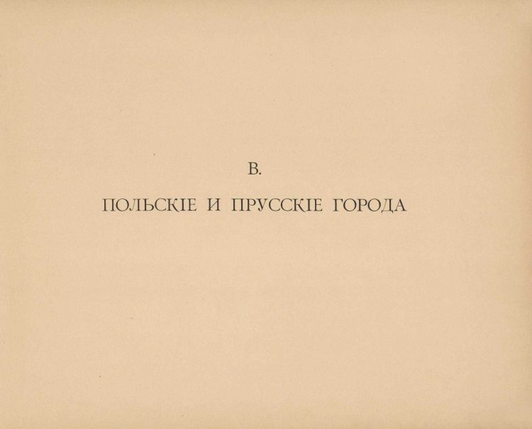 Альбом Мейерберга. Виды и бытовые картины России XVII века