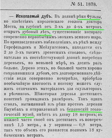 Факты о потопе. Часть 15 - потоп