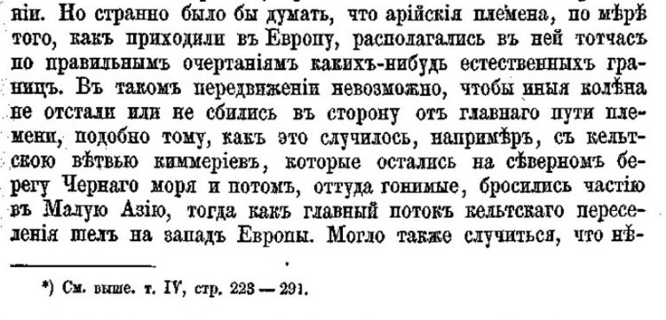 В стране Ивана - Тартария, скифы, старые карты, Гога и Магога, Марко Поло, Тамерлан