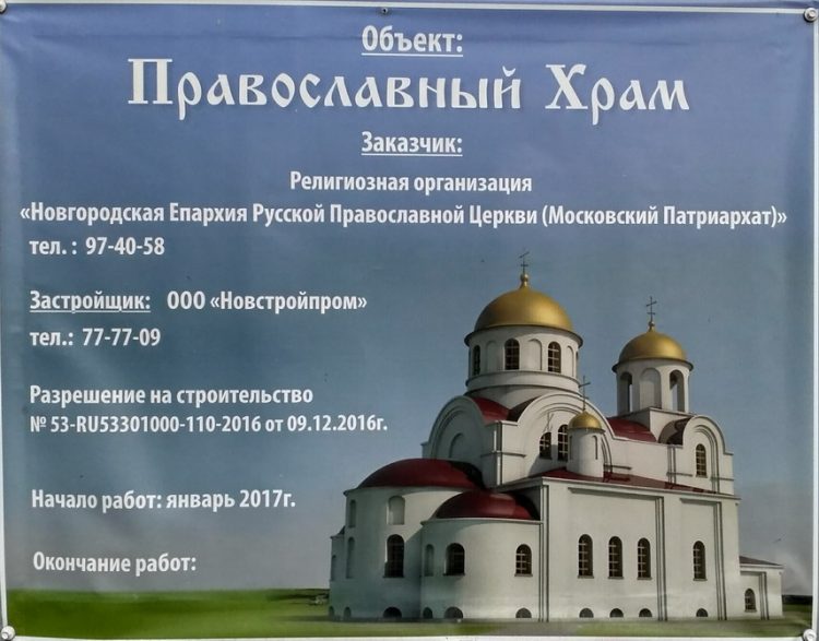 Chrámy stojí na křížích. Část 1 Николай Андреев