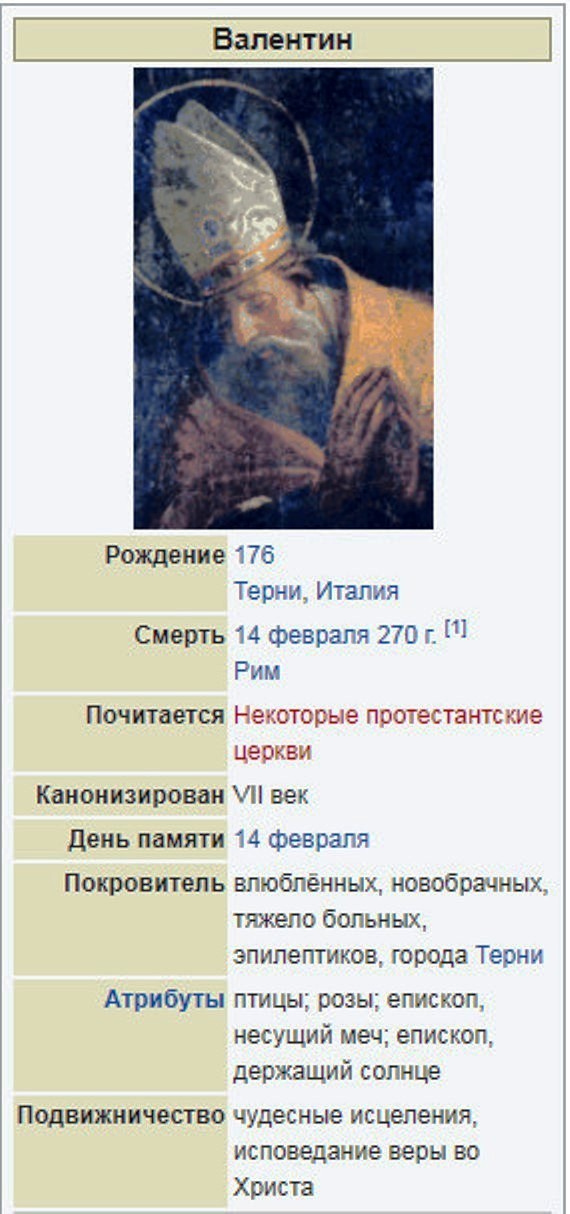 Источник - "Википедия"