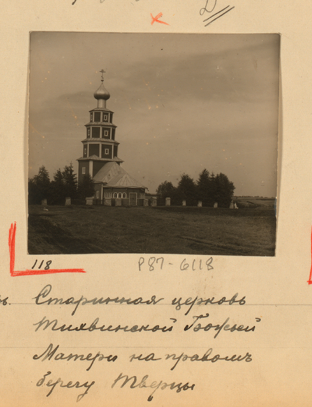 Где логика? - энергетика прошлого, tain Где логика? - энергетика прошлого, tain