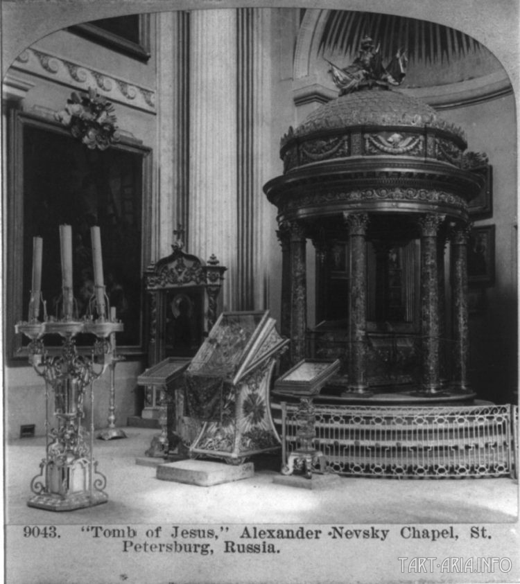 «Могила Иисуса» — гласила надпись в часовне Александра Невского в Санкт-Петербурге