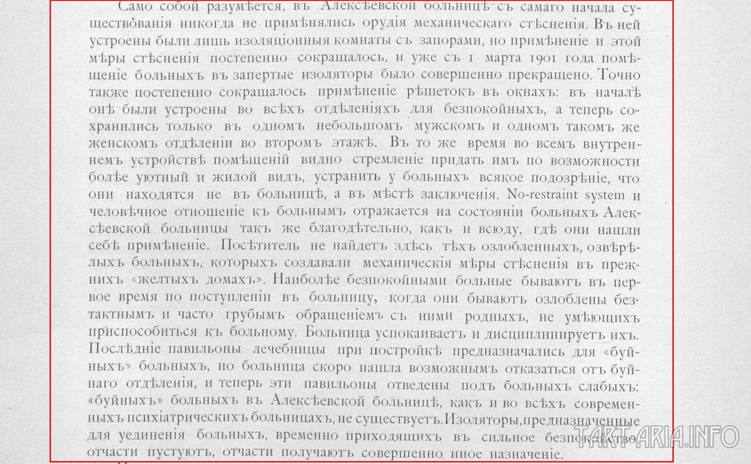 Дорогая передача - энергетика прошлого, tain Дорогая передача - энергетика прошлого, tain