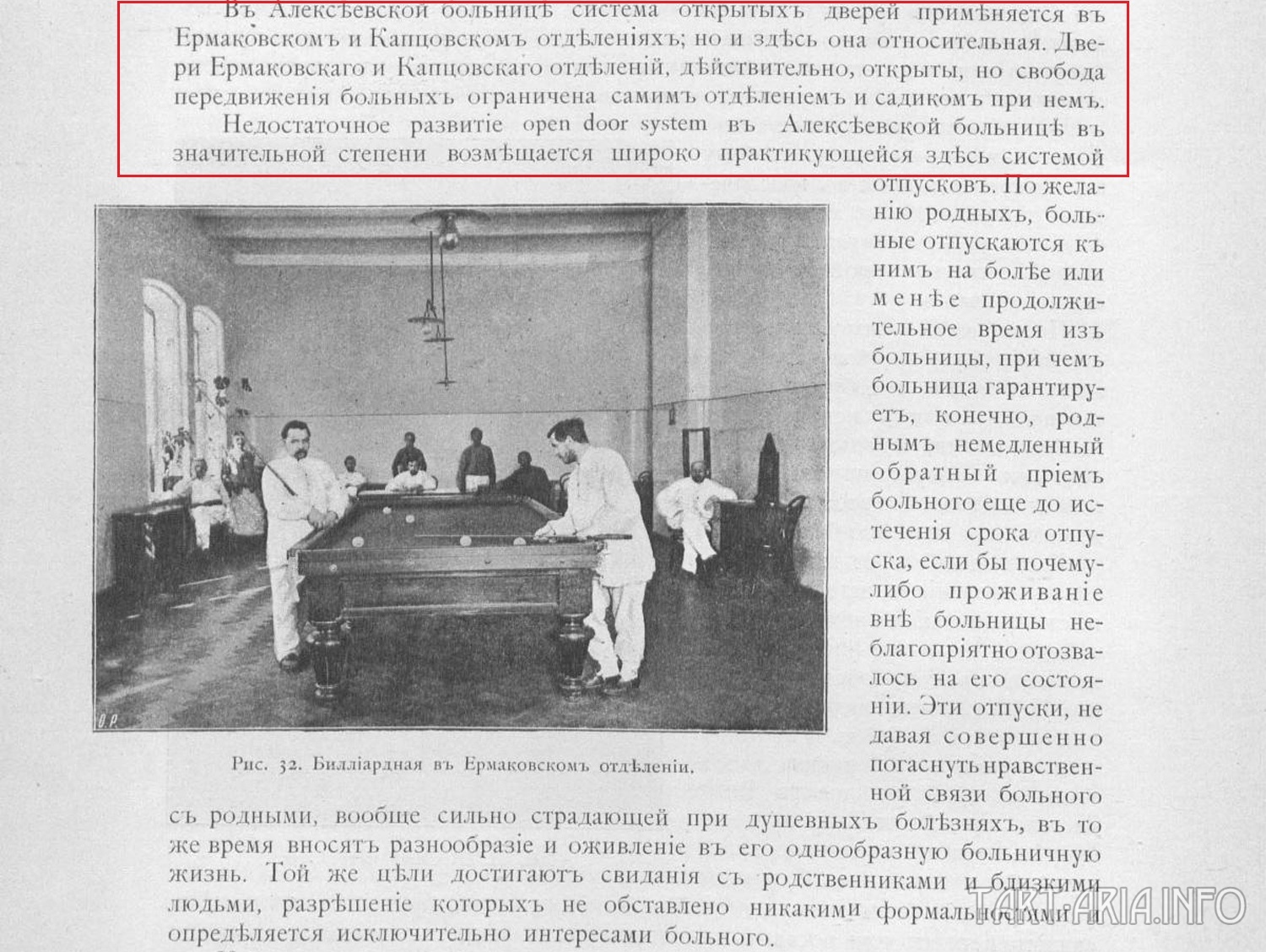 Дорогая передача - энергетика прошлого, tain Дорогая передача - энергетика прошлого, tain