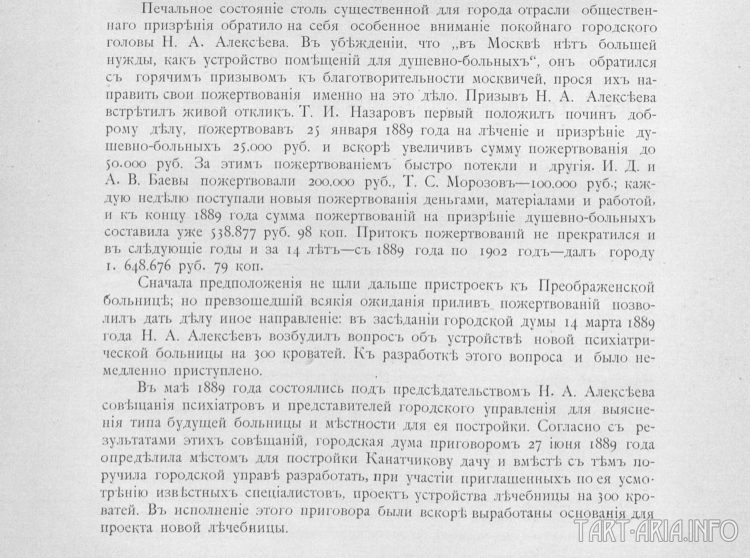 Дорогая передача - энергетика прошлого, tain Дорогая передача - энергетика прошлого, tain