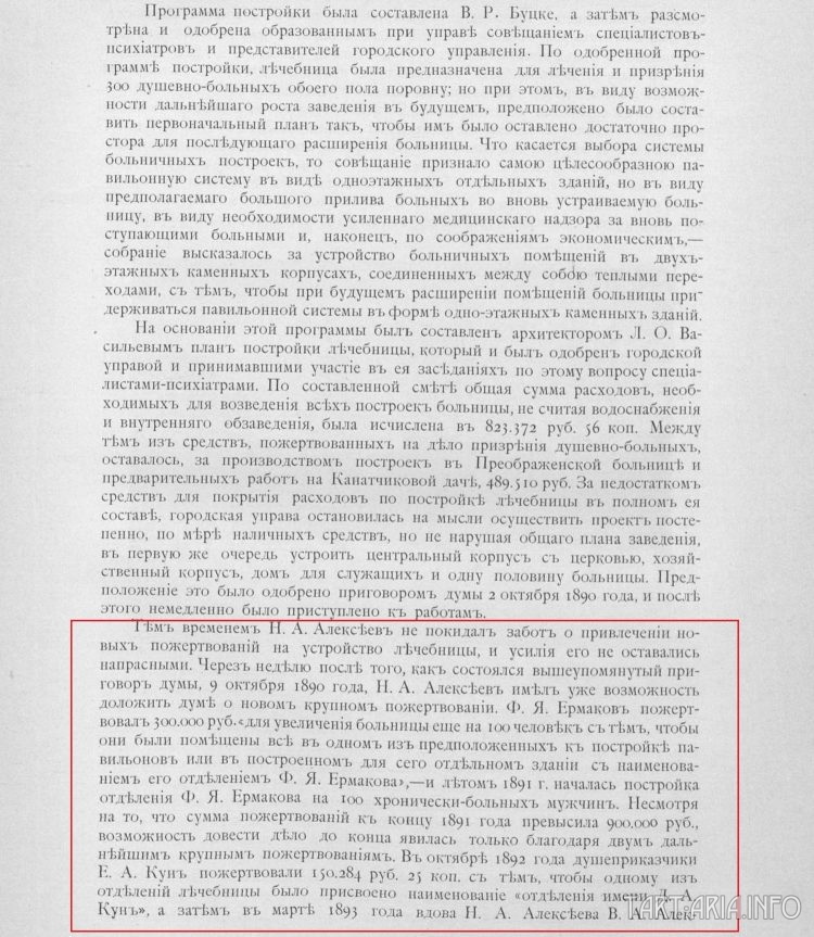 Дорогая передача - энергетика прошлого, tain Дорогая передача - энергетика прошлого, tain