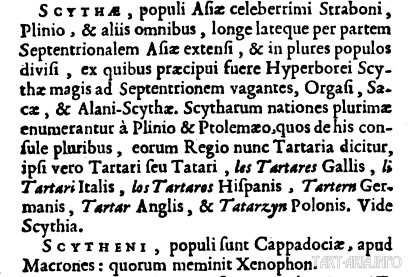 Тартария — это Скифия. Часть 4 - Тартария, скифы, старые карты, Славяне, Тамерлан