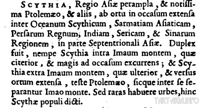Тартария — это Скифия. Часть 4 - Тартария, скифы, старые карты, Славяне, Тамерлан