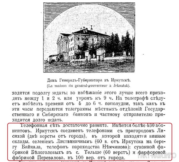Тайна сибирского фарфора - энергетика прошлого, tain
