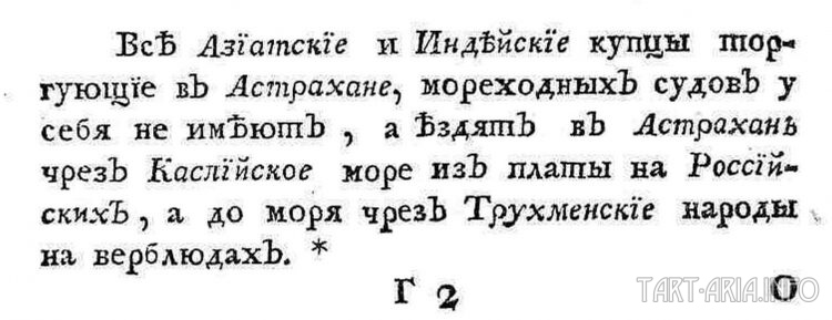 Об Астрахани со страхом - потоп, здания занесенные грунтом