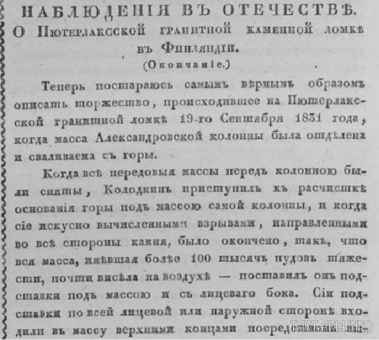 Показания скелетов из шкафа Петербурга-3 - Санкт-Петербург