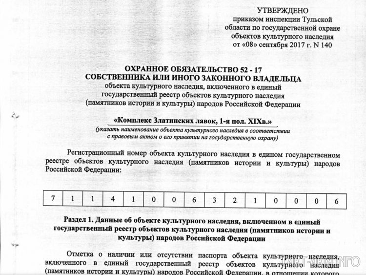 Комплекс «Златинских лавок» в Туле - Славяне, Русь, потоп, здания занесенные грунтом, Московия
