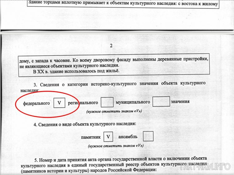 Комплекс «Златинских лавок» в Туле - Славяне, Русь, потоп, здания занесенные грунтом, Московия
