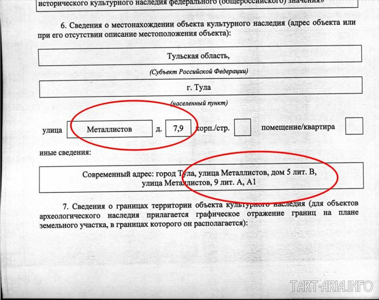 Комплекс «Златинских лавок» в Туле - Славяне, Русь, потоп, здания занесенные грунтом, Московия