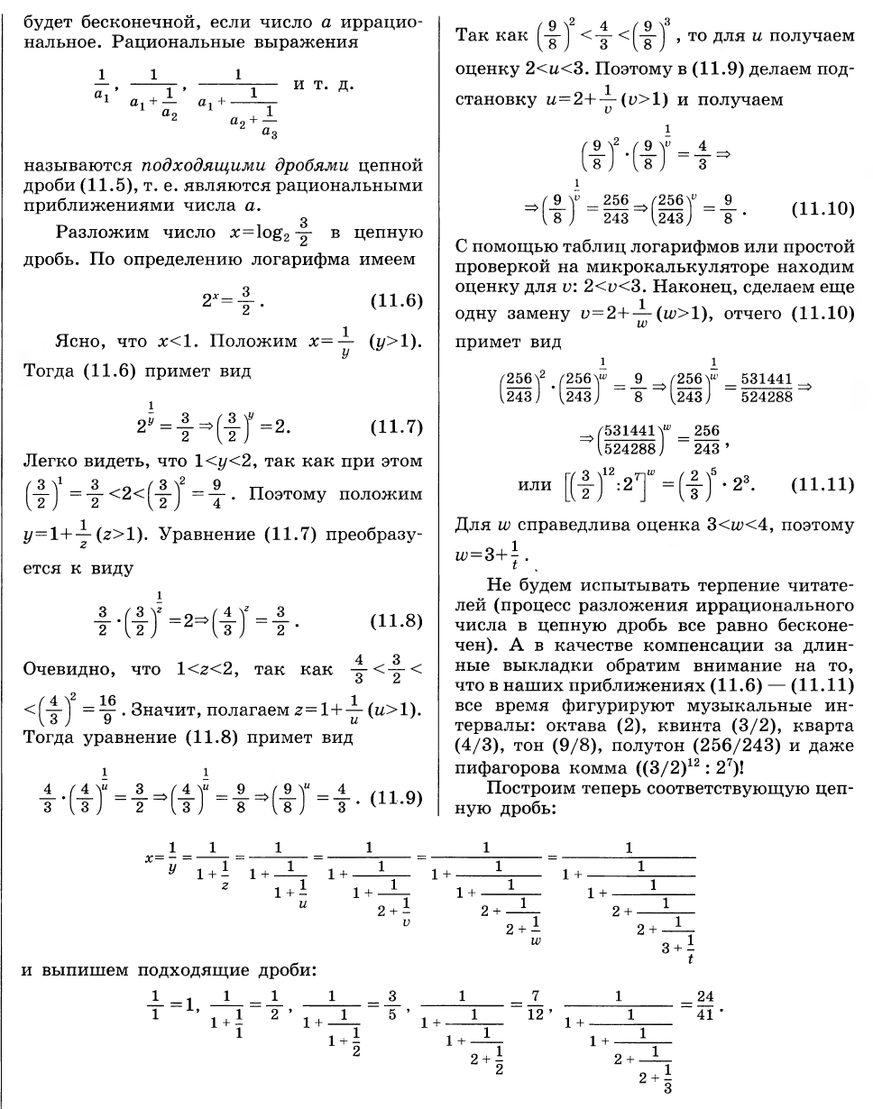 Сажени. Проверка археологией -