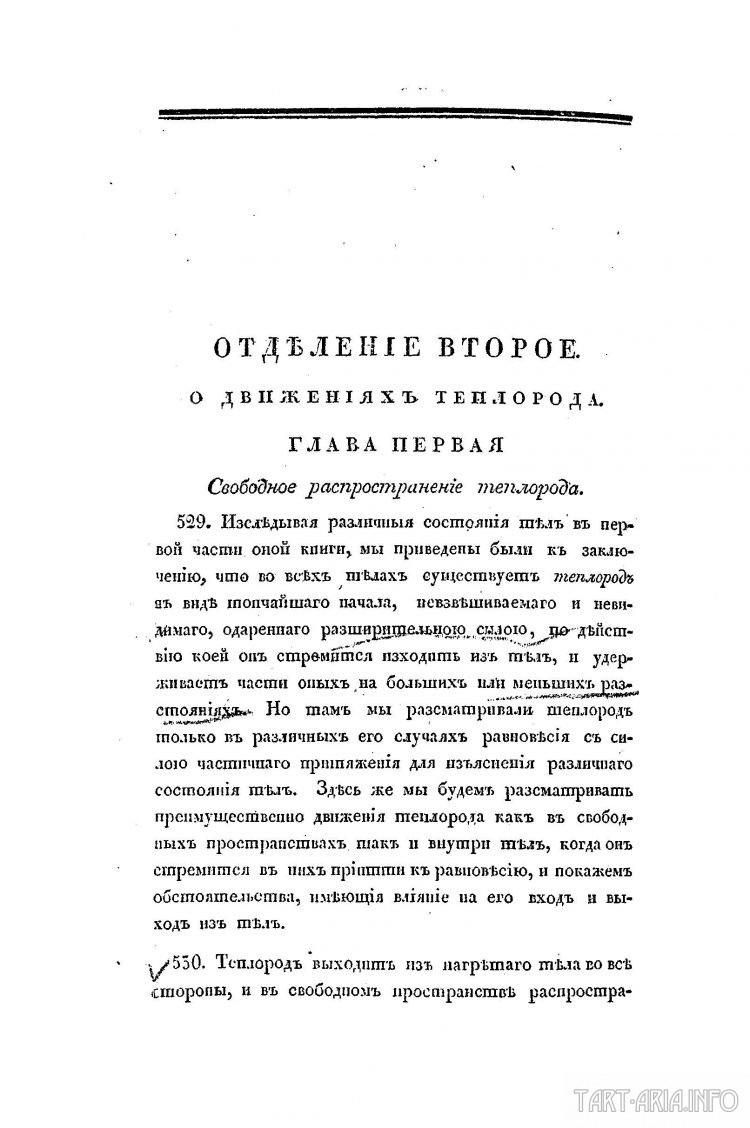 Анатомия фриза. Часть 3 - tain, энергетика прошлого