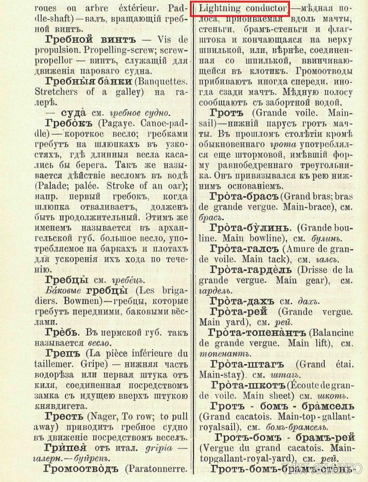 Навальный ярд - tain, энергетика прошлого