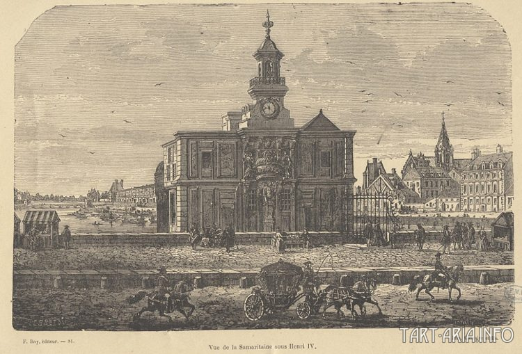 Самарская помпезность - tain, энергетика прошлого Самаритянская помпа. Pont Neuf