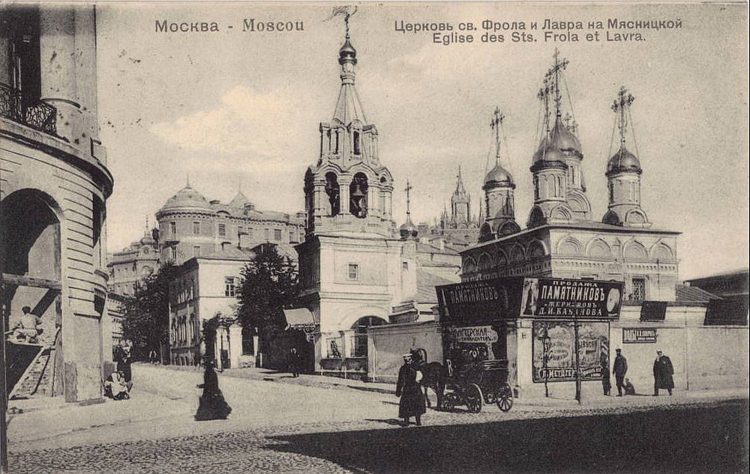 Энергетика прошлого. Тайны метрополии - Энергетика прошлого. Тайны метрополии -