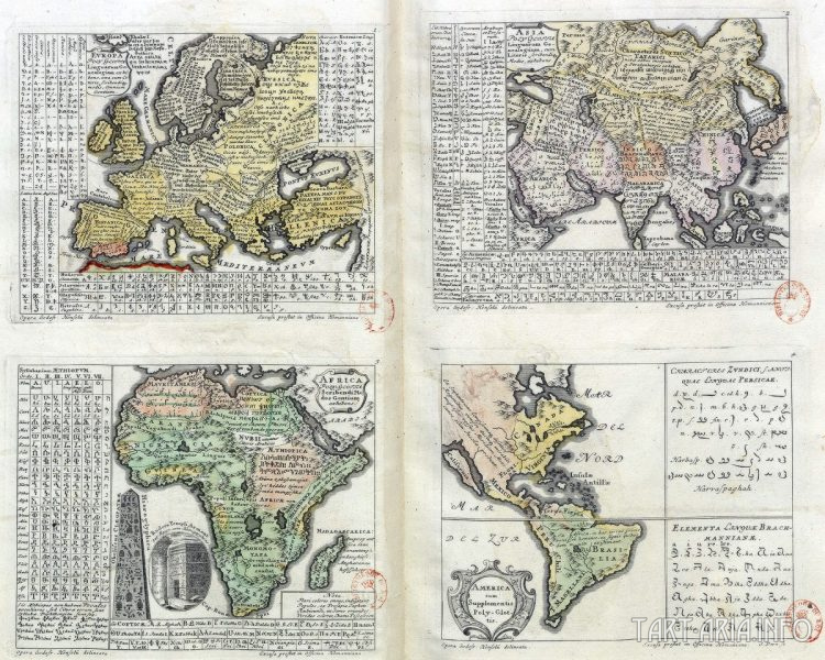 Europa Polyglotta, Linguarum Genealogiam exhibens, una cum Literis, scribendique modis, omnium gentium ; Asia Polyglotta, Linguarum Genealogiam cum Literis, scribundique Modis exhibens ; Africa Polyglotta Scribendi Modos Gentium exhibens ; America cum Supplementis Polyglottis, 1741г. Источник 