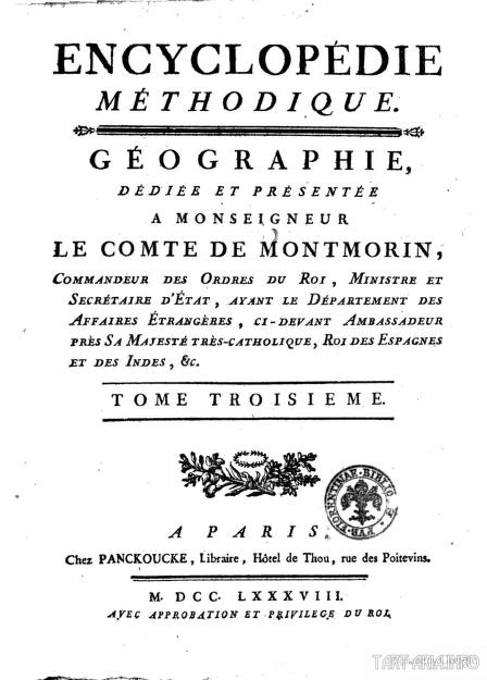 Заглавный лист «Организованной энциклопедии. География», Париж, 1788г. Источник 