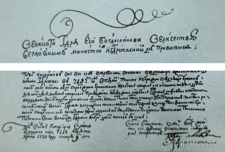 Фрагмент письма из переписки сибирского губернатора времен Петра I с правительством Китая. Источник 