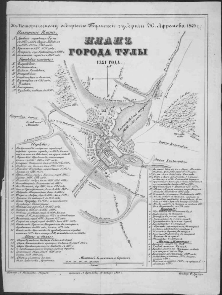 Реставрированная карта Тулы за 1741 год