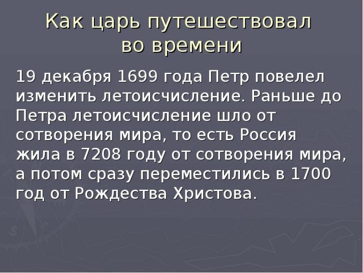 Введение нового календаря