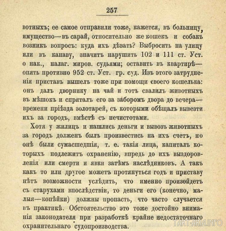 ПУКС - ПУКС -